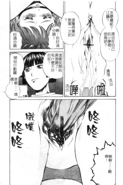 [Persona] Seijo no Miru Inmu - Immoral Dream of Divine [Chinese] image number 52