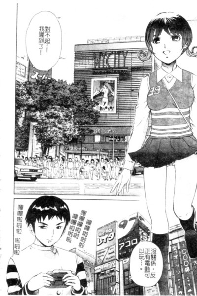 [Persona] Seijo no Miru Inmu - Immoral Dream of Divine [Chinese] image number 61