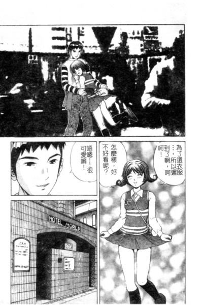 [Persona] Seijo no Miru Inmu - Immoral Dream of Divine [Chinese] image number 62