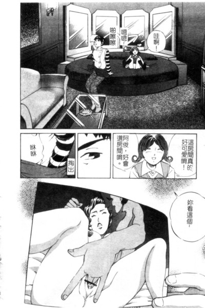 [Persona] Seijo no Miru Inmu - Immoral Dream of Divine [Chinese] image number 63