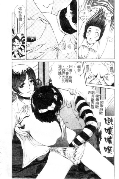 [Persona] Seijo no Miru Inmu - Immoral Dream of Divine [Chinese] image number 65
