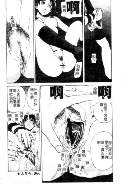 [Persona] Seijo no Miru Inmu - Immoral Dream of Divine [Chinese] image number 67