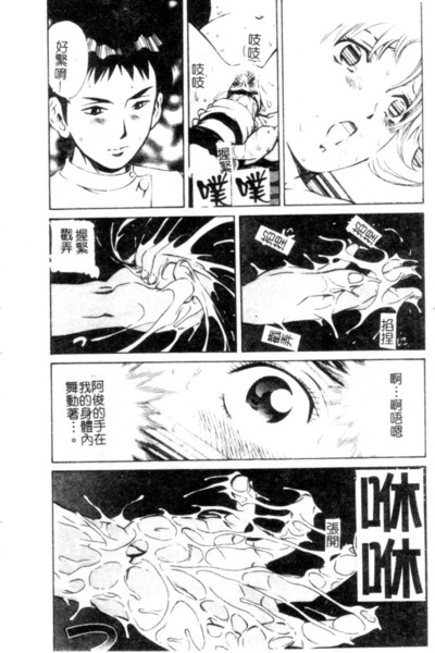[Persona] Seijo no Miru Inmu - Immoral Dream of Divine [Chinese] image number 73