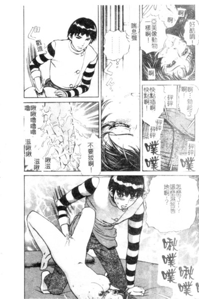 [Persona] Seijo no Miru Inmu - Immoral Dream of Divine [Chinese] image number 75