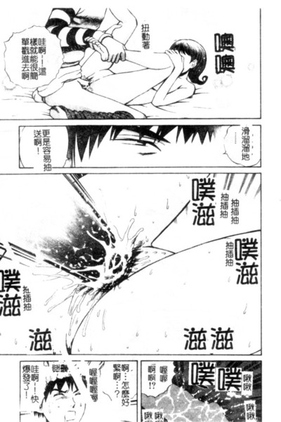 [Persona] Seijo no Miru Inmu - Immoral Dream of Divine [Chinese] image number 78