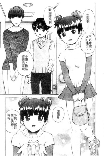 [Persona] Seijo no Miru Inmu - Immoral Dream of Divine [Chinese] image number 82