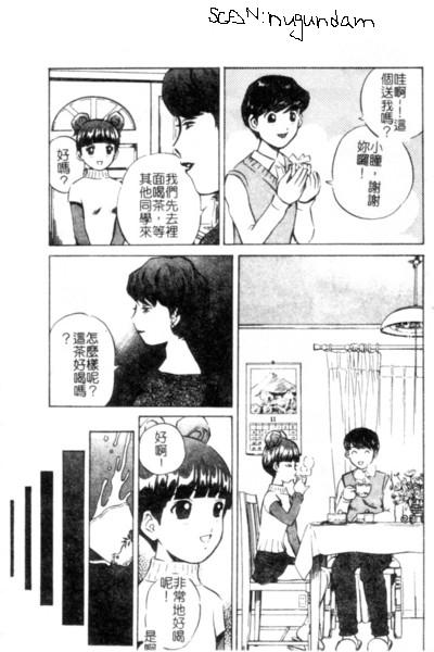 [Persona] Seijo no Miru Inmu - Immoral Dream of Divine [Chinese] image number 83