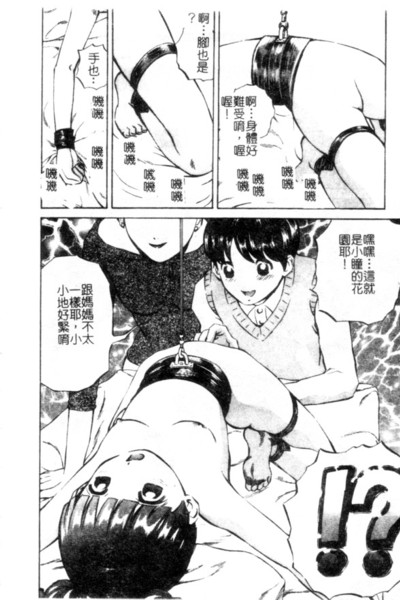 [Persona] Seijo no Miru Inmu - Immoral Dream of Divine [Chinese] image number 85