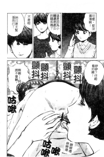 [Persona] Seijo no Miru Inmu - Immoral Dream of Divine [Chinese] image number 87