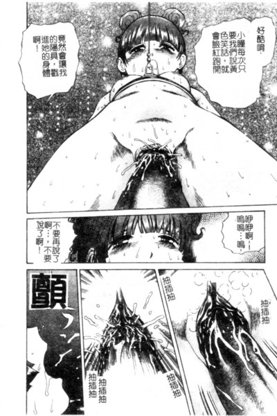 [Persona] Seijo no Miru Inmu - Immoral Dream of Divine [Chinese] image number 95