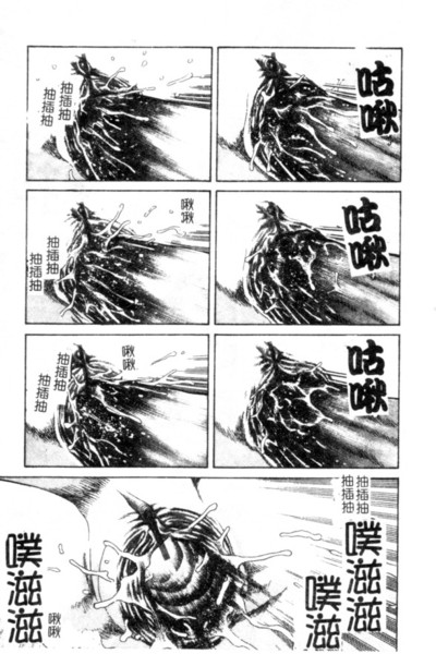 [Persona] Seijo no Miru Inmu - Immoral Dream of Divine [Chinese] image number 96