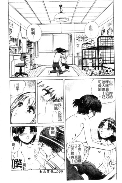 [Persona] Seijo no Miru Inmu - Immoral Dream of Divine [Chinese] image number 99