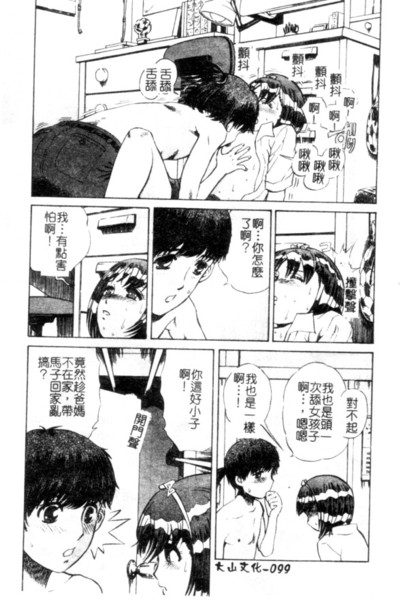 [Persona] Seijo no Miru Inmu - Immoral Dream of Divine [Chinese] image number 100