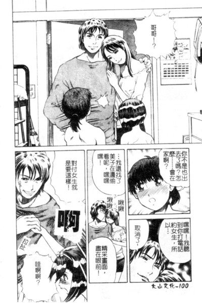 [Persona] Seijo no Miru Inmu - Immoral Dream of Divine [Chinese] image number 101