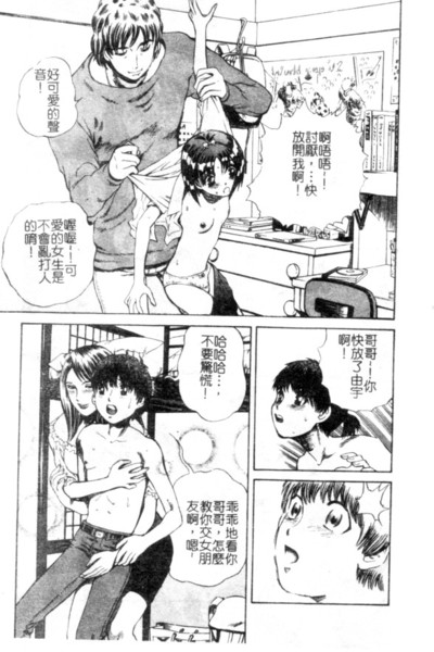 [Persona] Seijo no Miru Inmu - Immoral Dream of Divine [Chinese] image number 102