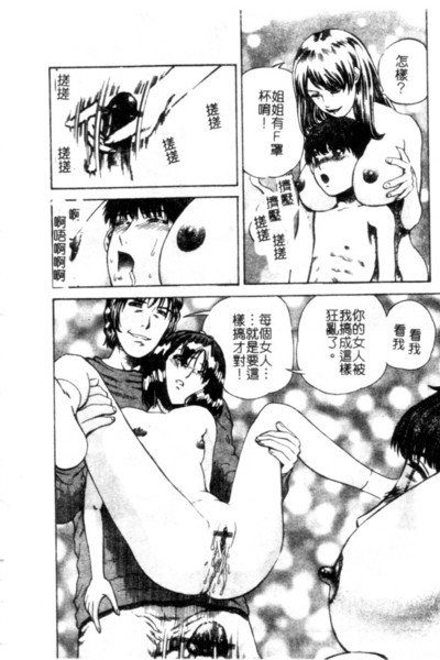 [Persona] Seijo no Miru Inmu - Immoral Dream of Divine [Chinese] image number 107