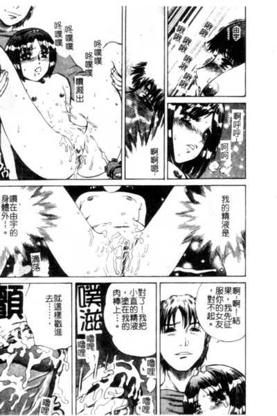 [Persona] Seijo no Miru Inmu - Immoral Dream of Divine [Chinese] image number 108