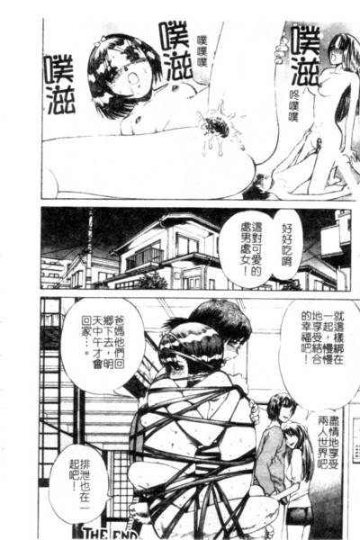[Persona] Seijo no Miru Inmu - Immoral Dream of Divine [Chinese] image number 113