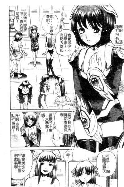 [Persona] Seijo no Miru Inmu - Immoral Dream of Divine [Chinese] image number 115