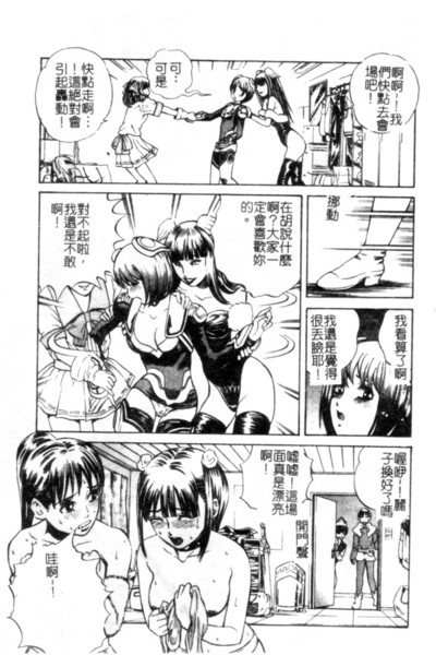 [Persona] Seijo no Miru Inmu - Immoral Dream of Divine [Chinese] image number 116