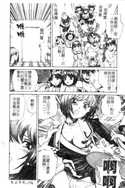 [Persona] Seijo no Miru Inmu - Immoral Dream of Divine [Chinese] image number 117