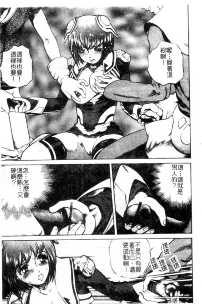 [Persona] Seijo no Miru Inmu - Immoral Dream of Divine [Chinese] image number 120