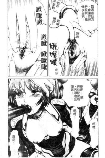 [Persona] Seijo no Miru Inmu - Immoral Dream of Divine [Chinese] image number 122