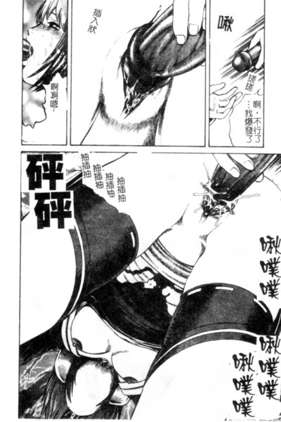 [Persona] Seijo no Miru Inmu - Immoral Dream of Divine [Chinese] image number 123