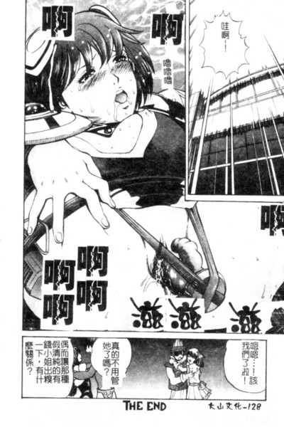 [Persona] Seijo no Miru Inmu - Immoral Dream of Divine [Chinese] image number 129