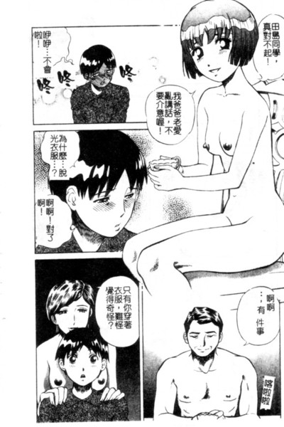 [Persona] Seijo no Miru Inmu - Immoral Dream of Divine [Chinese] image number 137