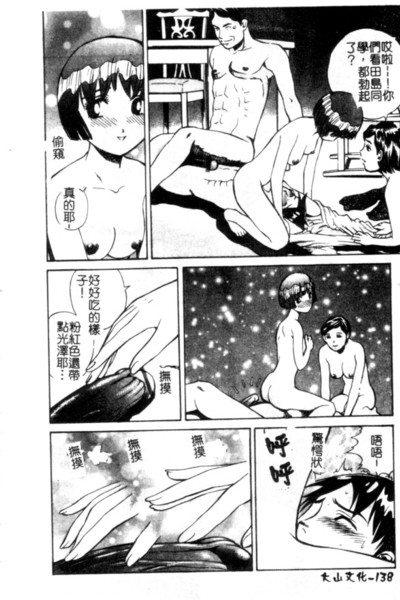 [Persona] Seijo no Miru Inmu - Immoral Dream of Divine [Chinese] image number 139