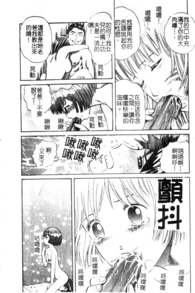 [Persona] Seijo no Miru Inmu - Immoral Dream of Divine [Chinese] image number 143