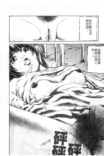 [Persona] Seijo no Miru Inmu - Immoral Dream of Divine [Chinese] image number 147