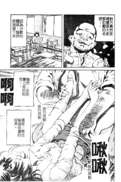 [Persona] Seijo no Miru Inmu - Immoral Dream of Divine [Chinese] image number 148