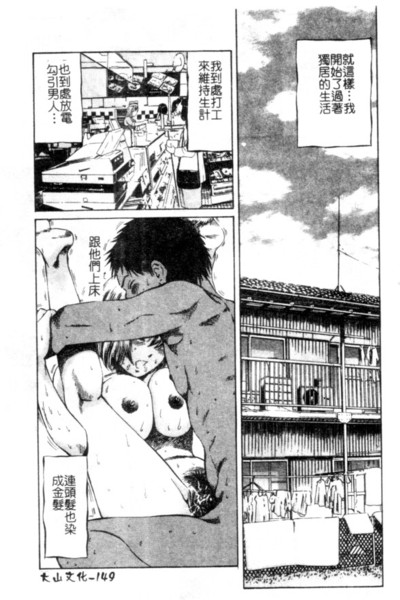 [Persona] Seijo no Miru Inmu - Immoral Dream of Divine [Chinese] image number 150