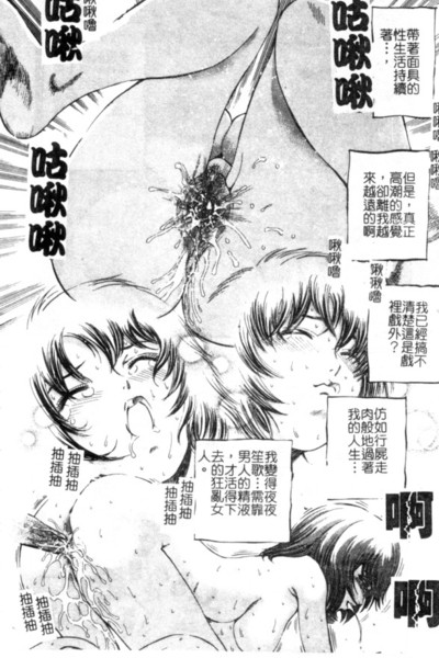 [Persona] Seijo no Miru Inmu - Immoral Dream of Divine [Chinese] image number 155