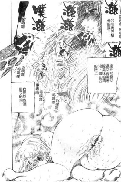 [Persona] Seijo no Miru Inmu - Immoral Dream of Divine [Chinese] image number 159