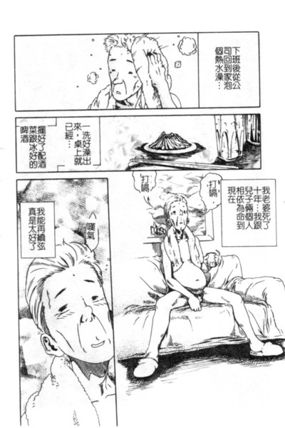 [Persona] Seijo no Miru Inmu - Immoral Dream of Divine [Chinese] image number 163