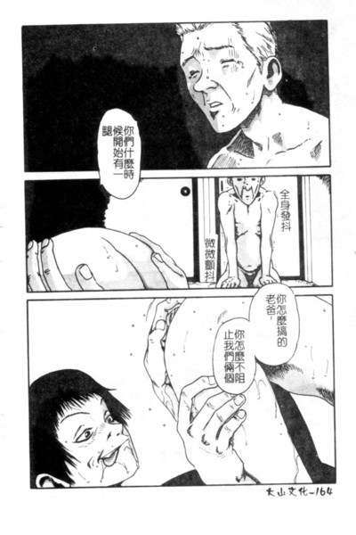 [Persona] Seijo no Miru Inmu - Immoral Dream of Divine [Chinese] image number 165