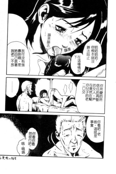 [Persona] Seijo no Miru Inmu - Immoral Dream of Divine [Chinese] image number 166