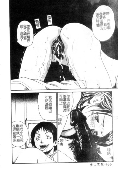 [Persona] Seijo no Miru Inmu - Immoral Dream of Divine [Chinese] image number 167