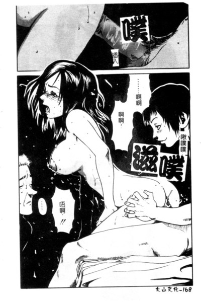 [Persona] Seijo no Miru Inmu - Immoral Dream of Divine [Chinese] image number 169