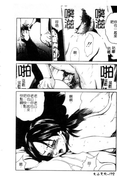 [Persona] Seijo no Miru Inmu - Immoral Dream of Divine [Chinese] image number 173