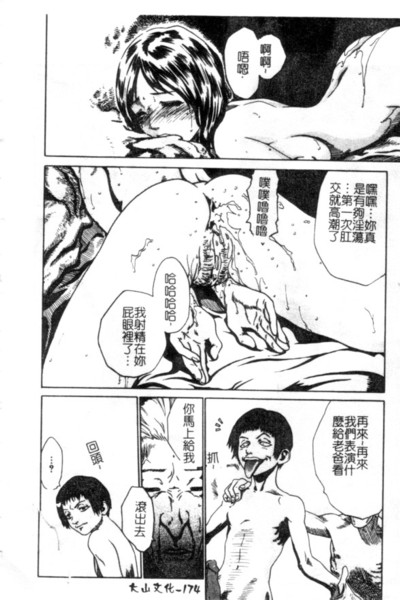 [Persona] Seijo no Miru Inmu - Immoral Dream of Divine [Chinese] image number 175