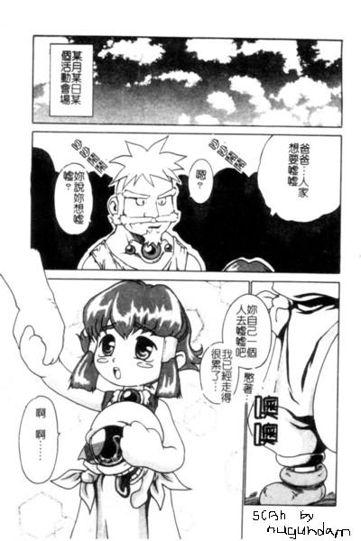 [Persona] Seijo no Miru Inmu - Immoral Dream of Divine [Chinese] image number 178