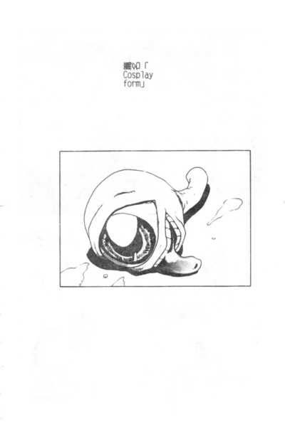 [Persona] Seijo no Miru Inmu - Immoral Dream of Divine [Chinese] image number 179