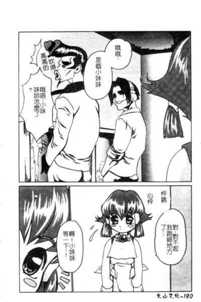 [Persona] Seijo no Miru Inmu - Immoral Dream of Divine [Chinese] image number 181