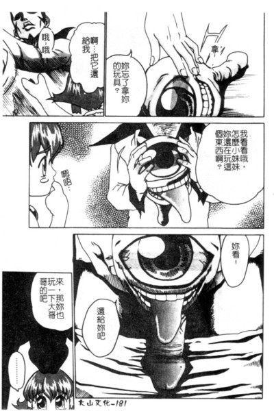 [Persona] Seijo no Miru Inmu - Immoral Dream of Divine [Chinese] image number 182
