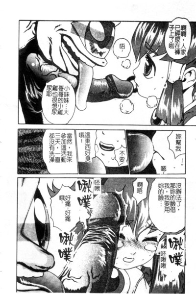 [Persona] Seijo no Miru Inmu - Immoral Dream of Divine [Chinese] image number 185