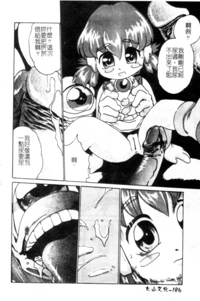 [Persona] Seijo no Miru Inmu - Immoral Dream of Divine [Chinese] image number 187